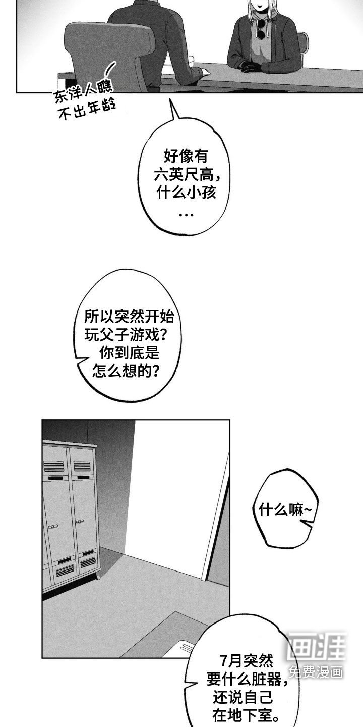 第48章：逃亡者