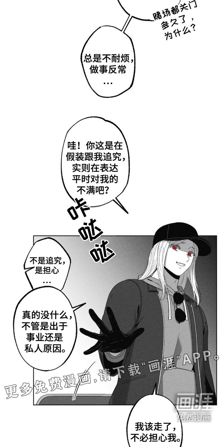 第48章：逃亡者