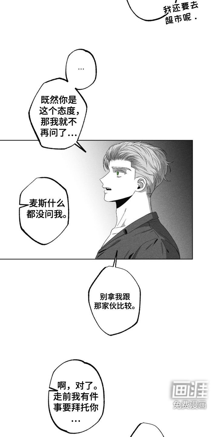 第48章：逃亡者
