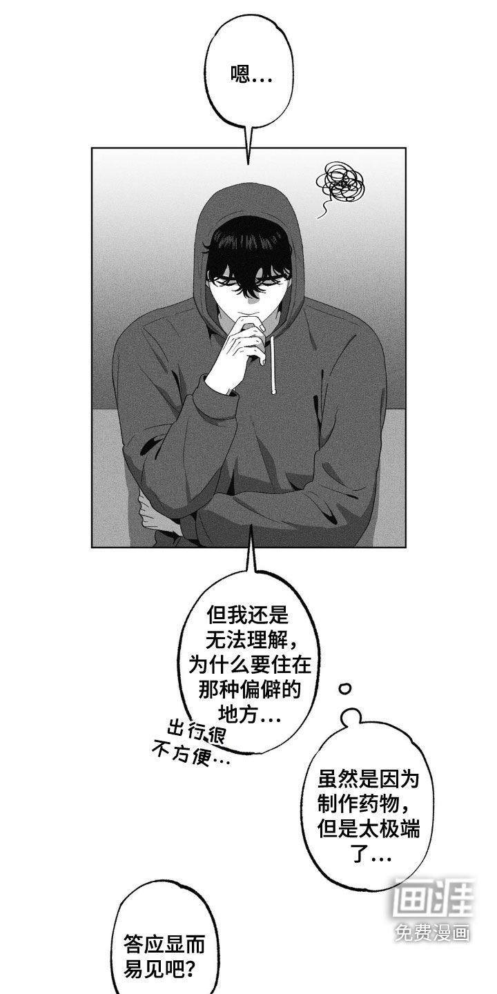 第48章：逃亡者
