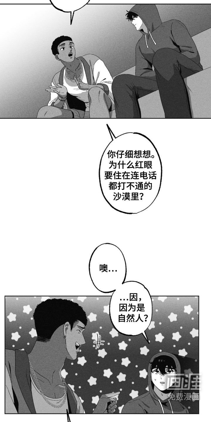 第48章：逃亡者