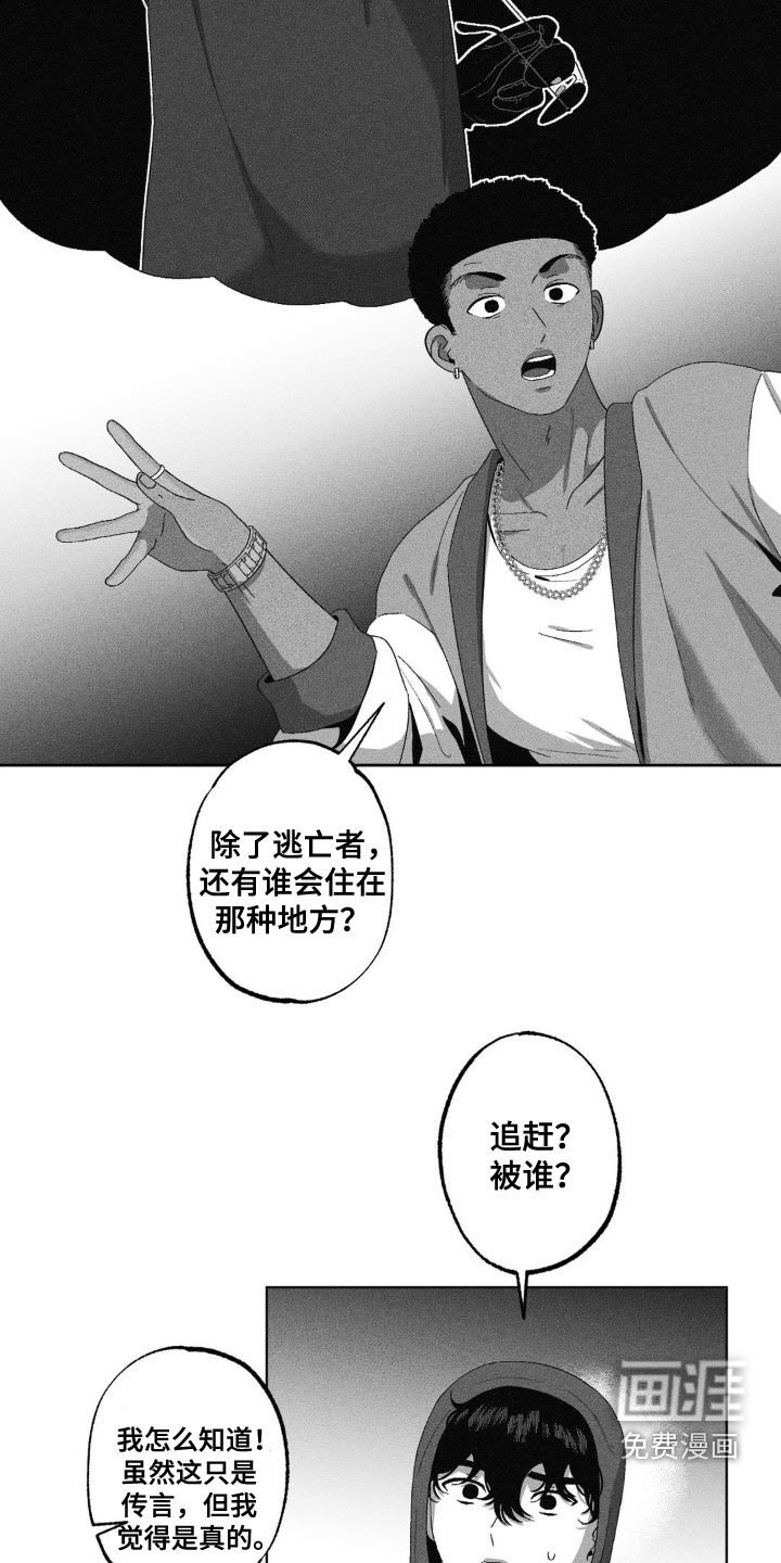 第48章：逃亡者