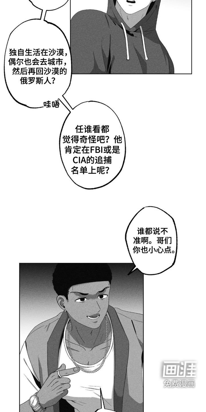 第48章：逃亡者