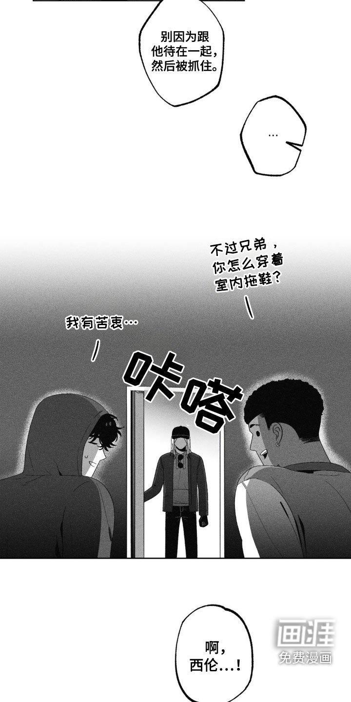 第48章：逃亡者