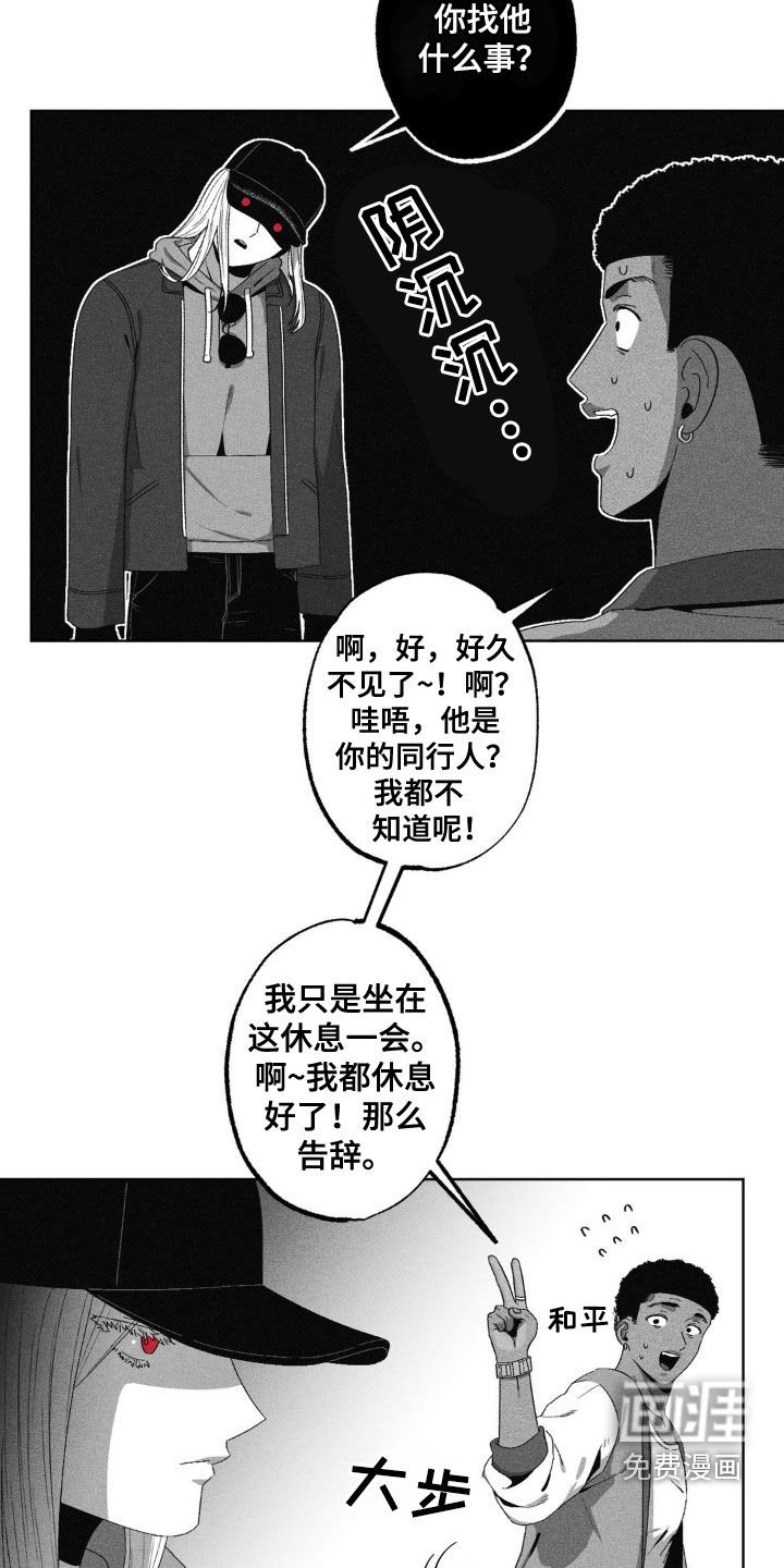 第48章：逃亡者