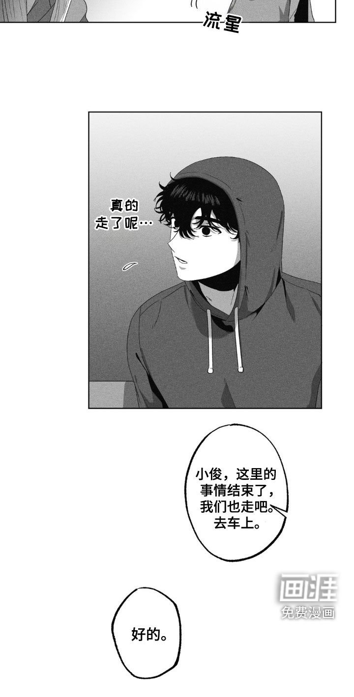 第48章：逃亡者