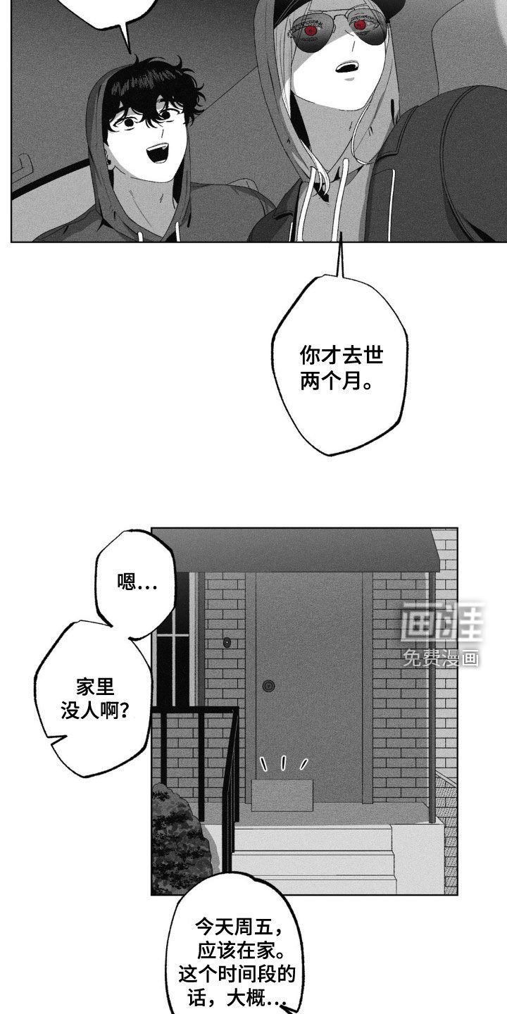 第49章：死讯