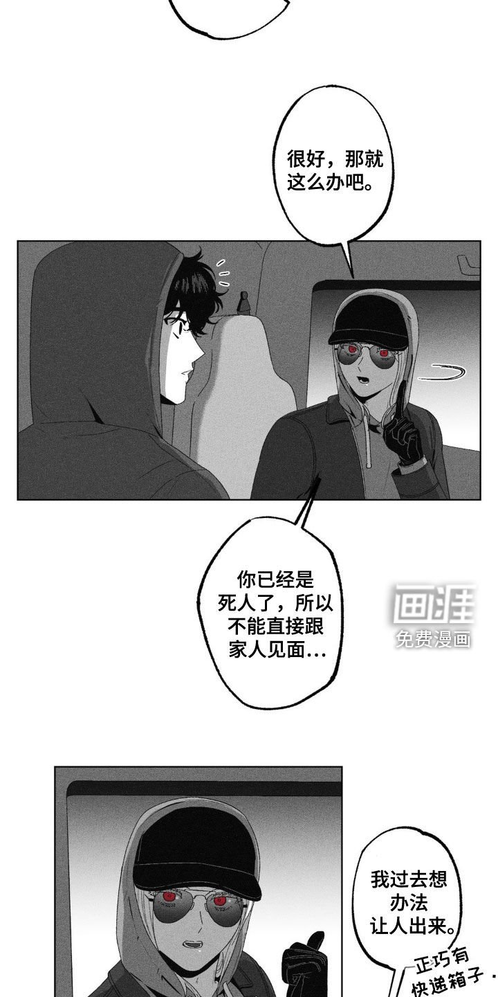 第49章：死讯