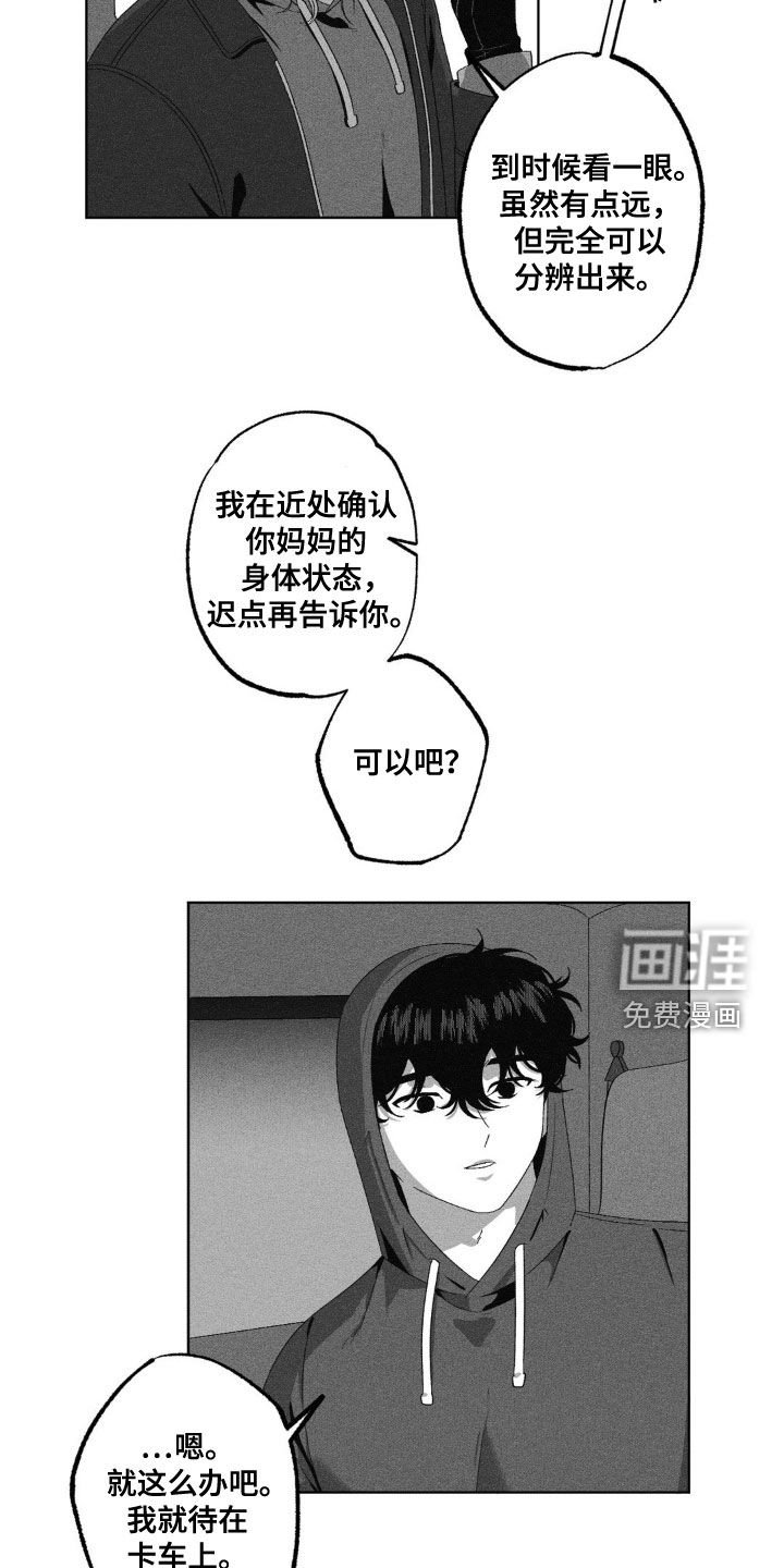 第49章：死讯