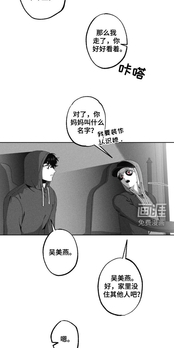 第49章：死讯