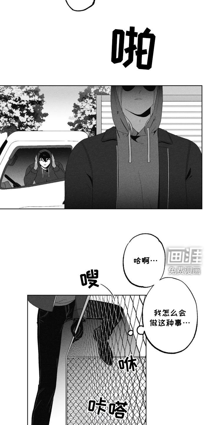 第49章：死讯