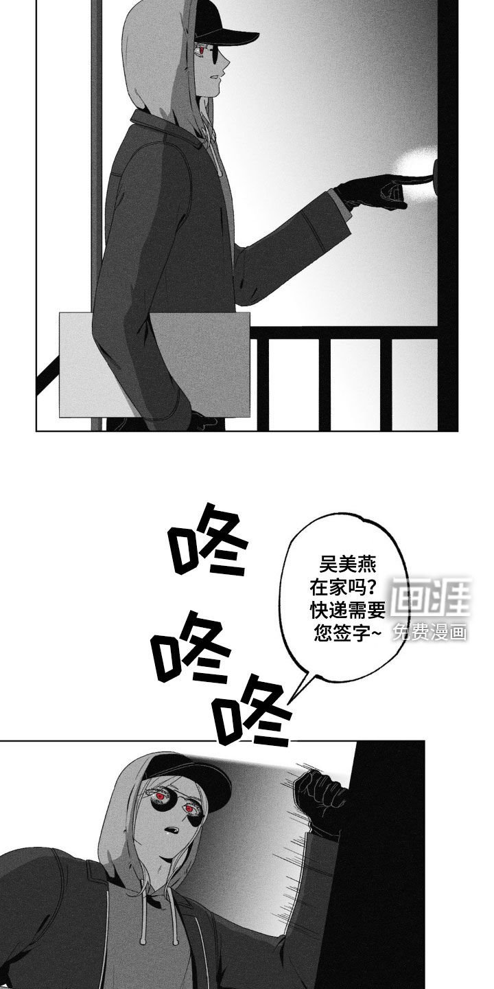 第49章：死讯