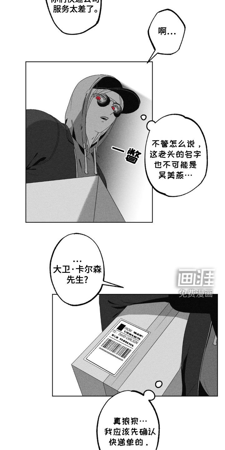 第49章：死讯