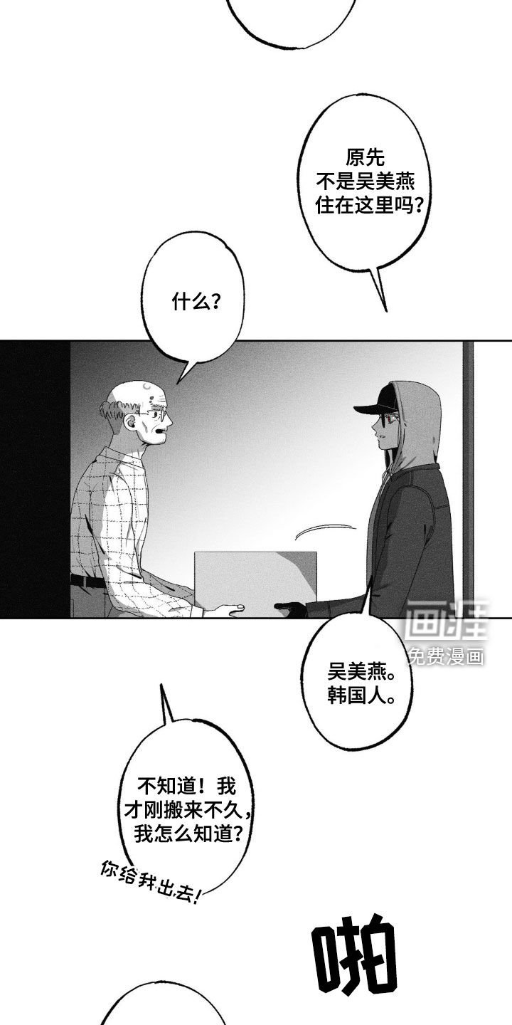 第49章：死讯