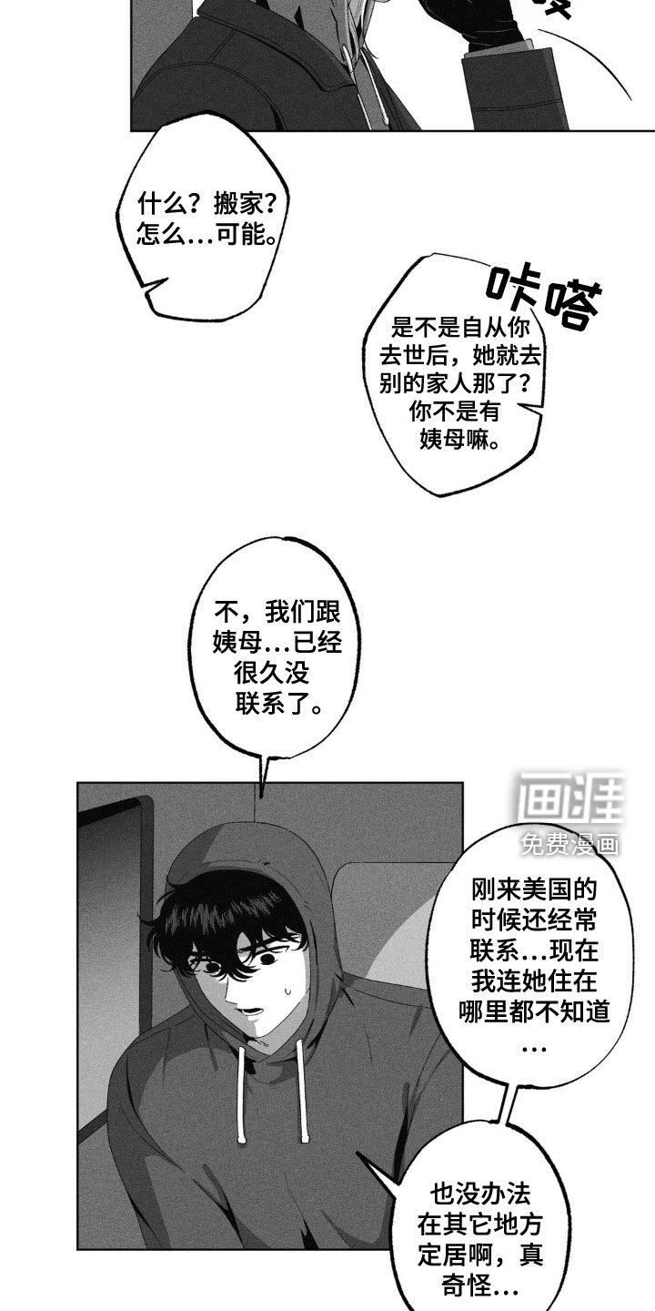 第49章：死讯