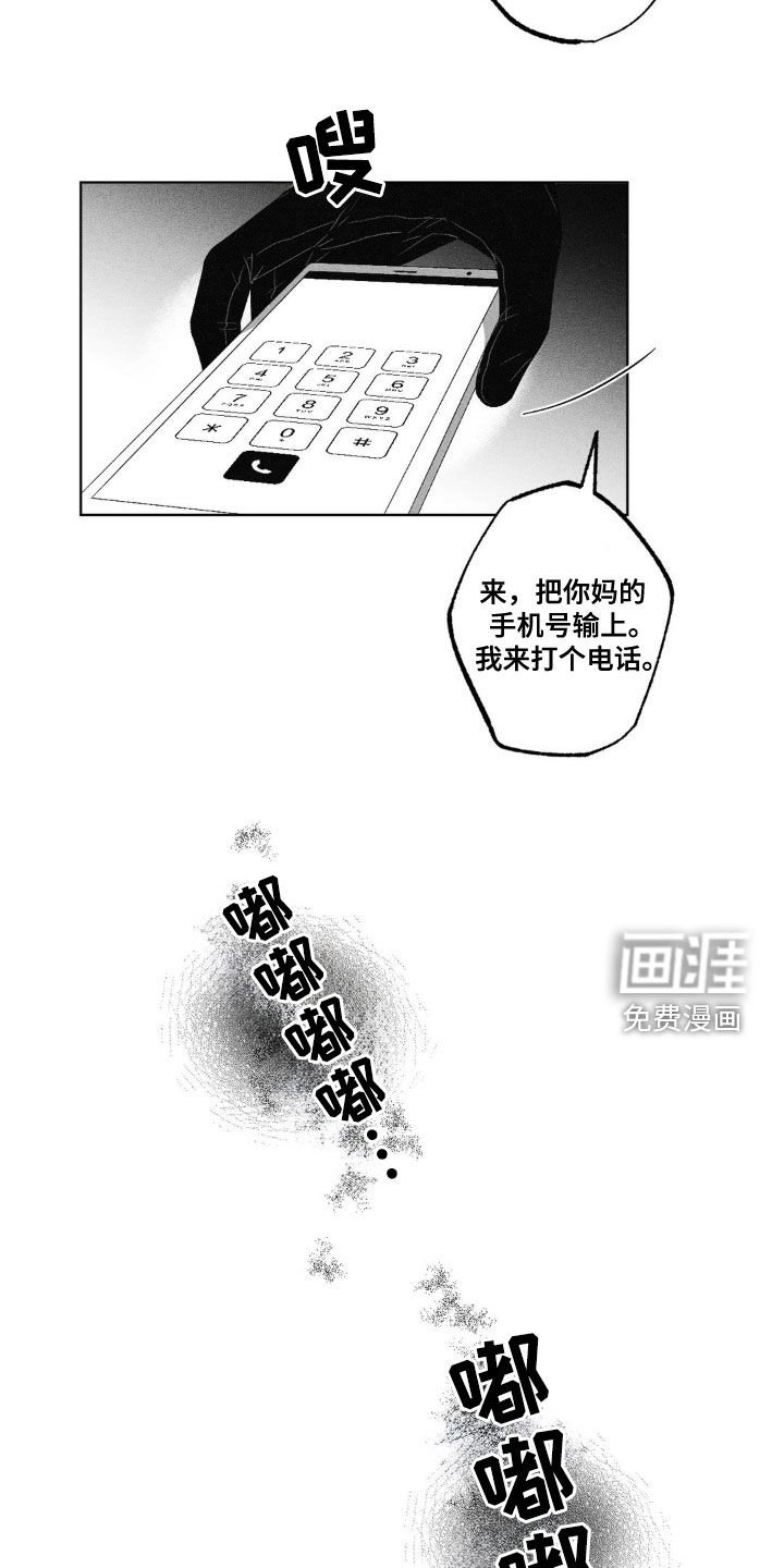 第49章：死讯