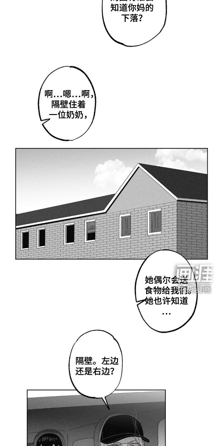 第49章：死讯