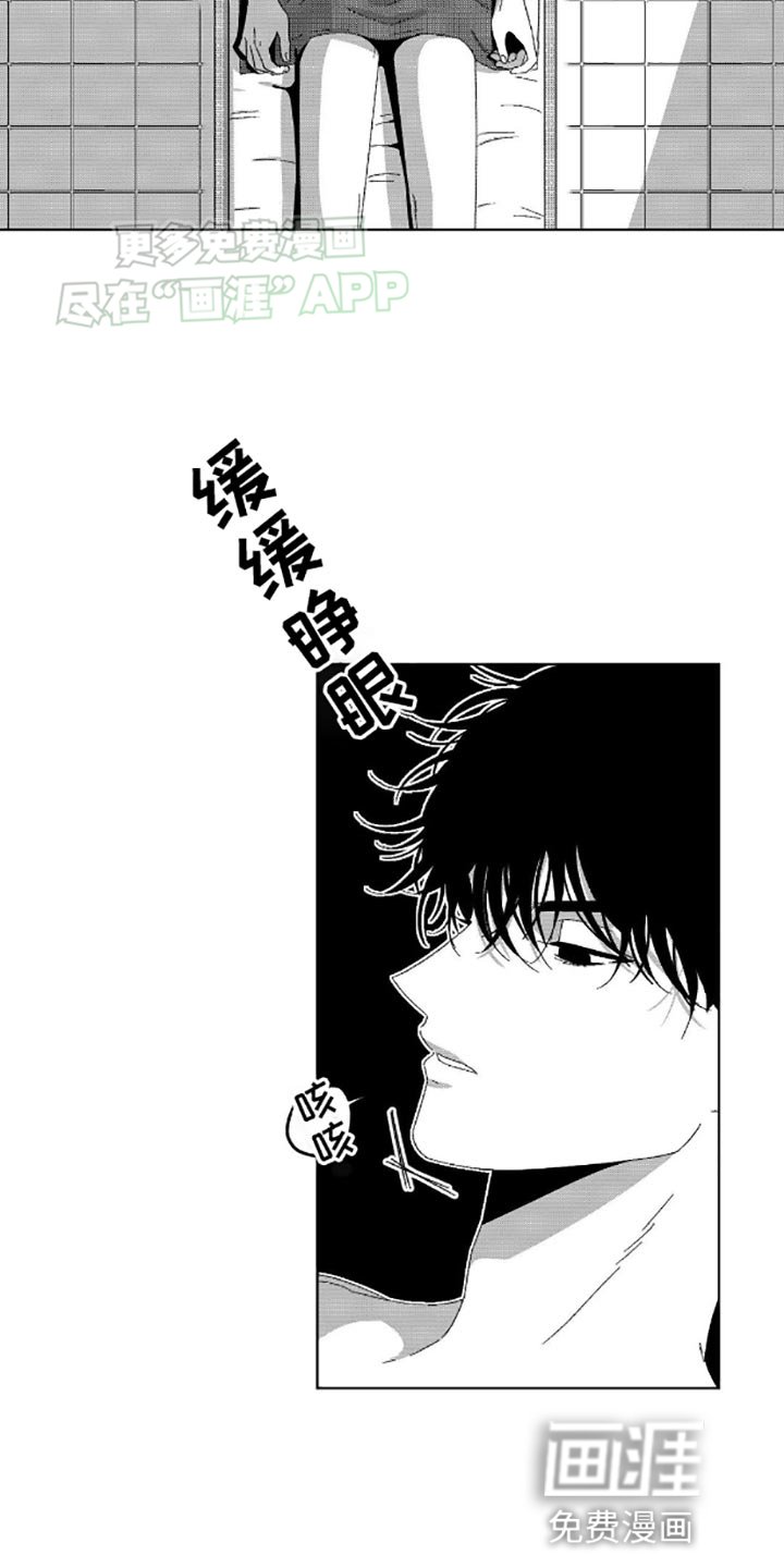 第5章：瞌睡虫