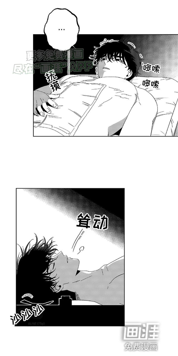 第5章：瞌睡虫