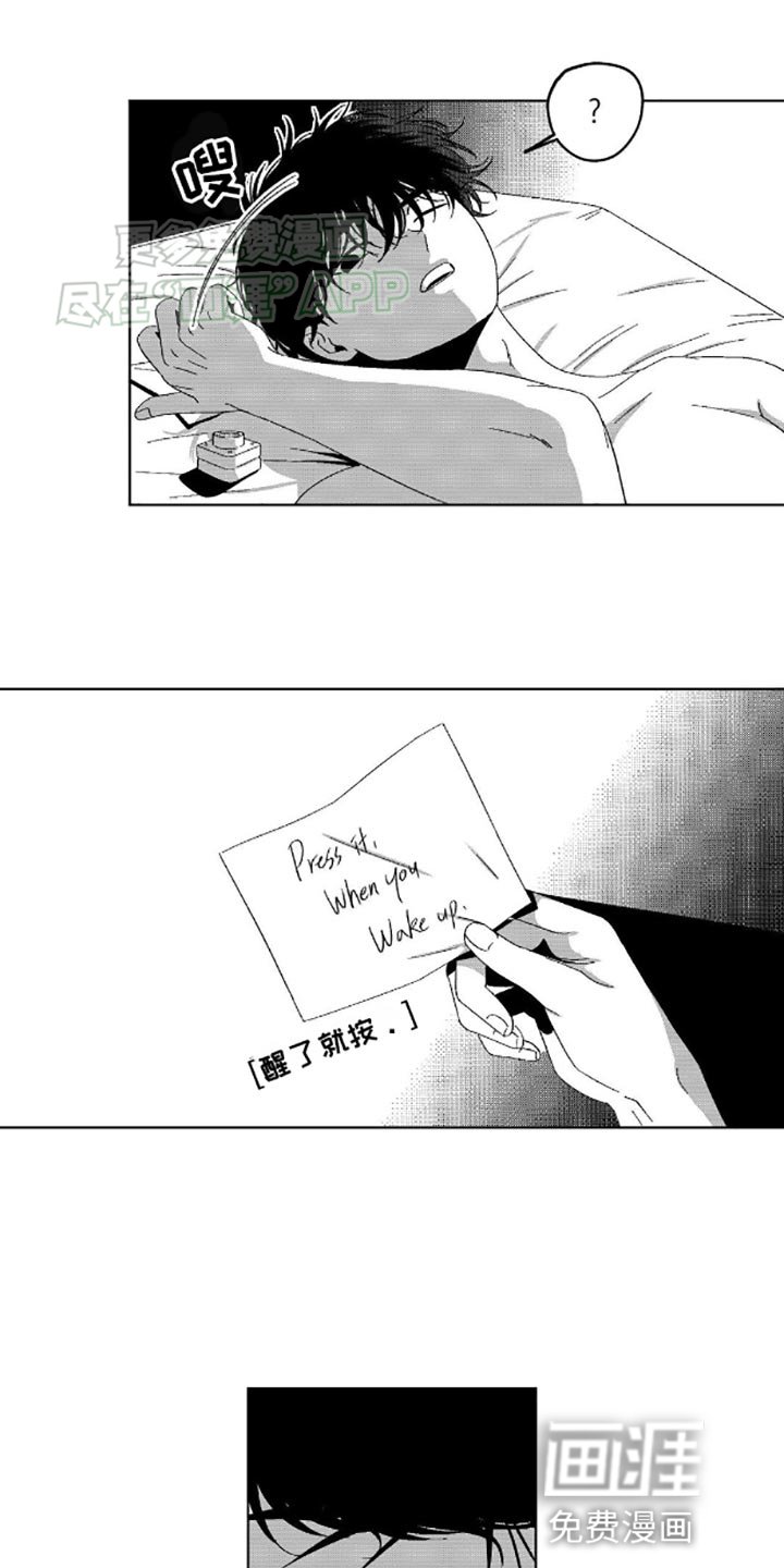 第5章：瞌睡虫