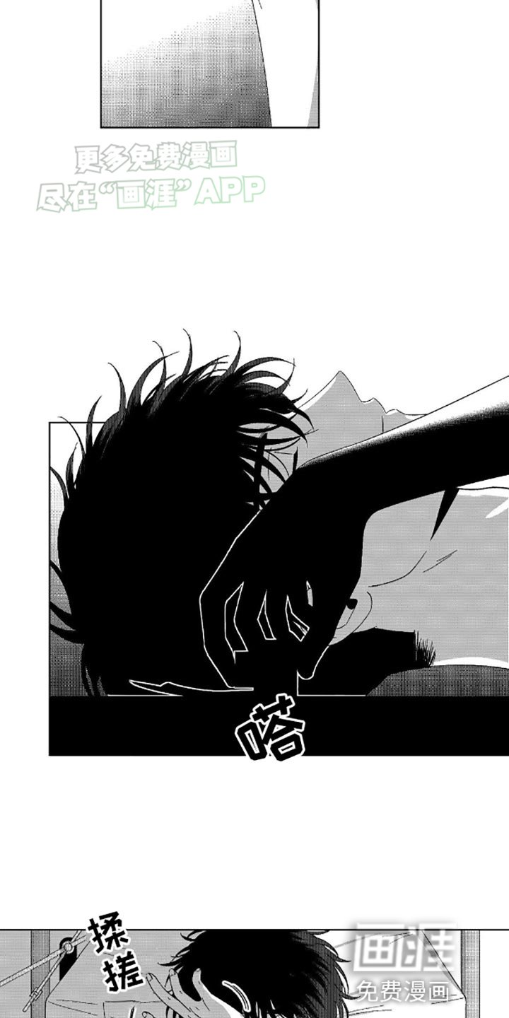 第5章：瞌睡虫