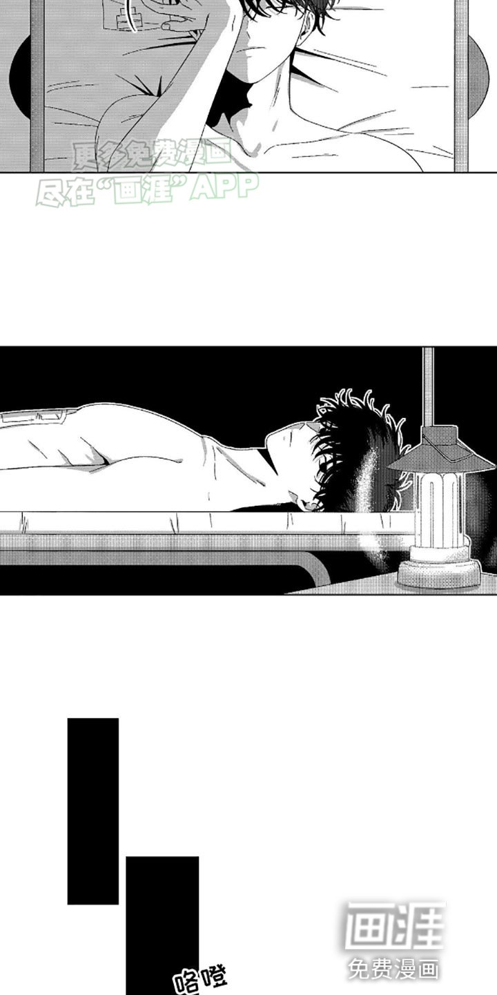 第5章：瞌睡虫