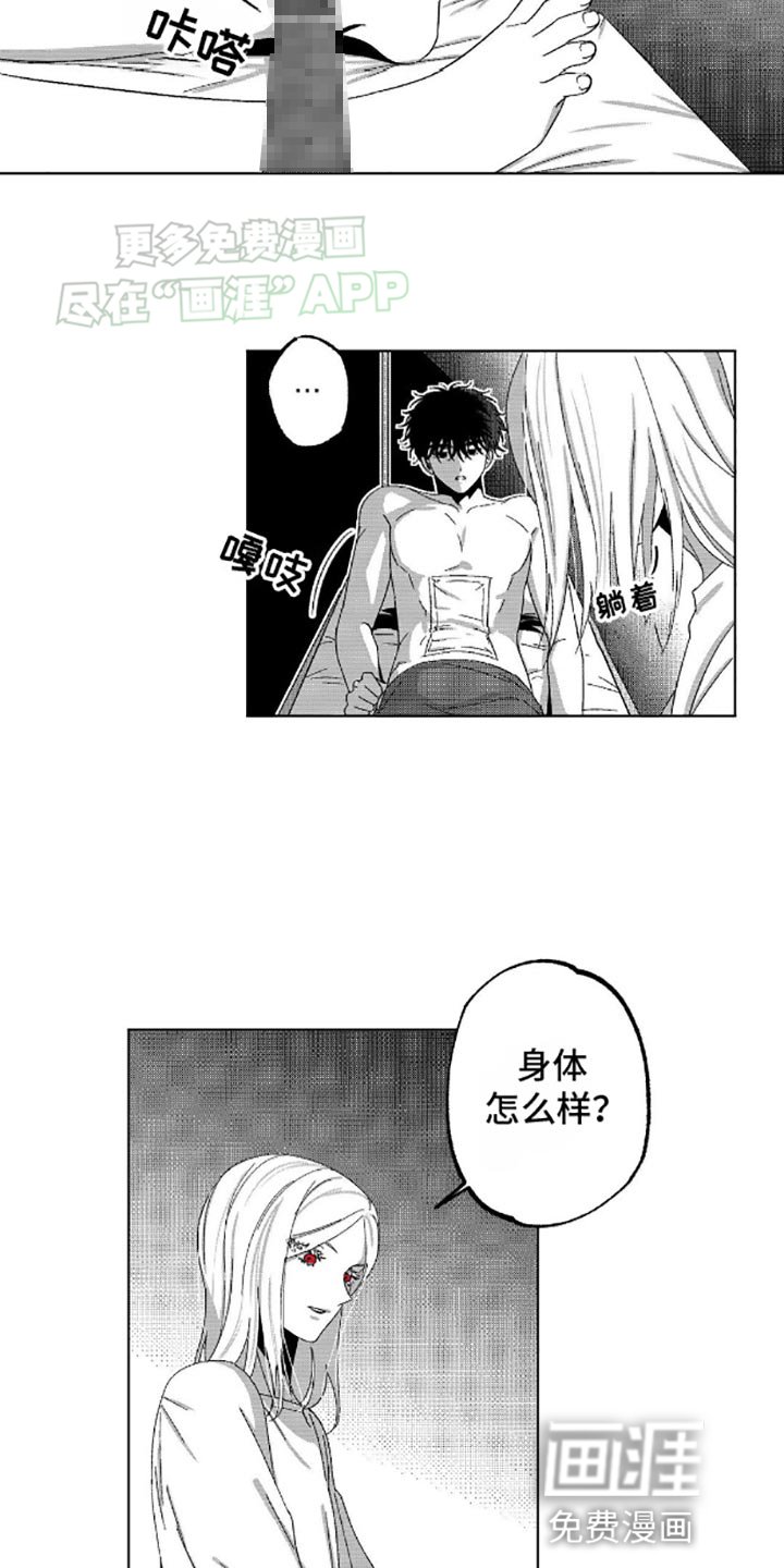 第5章：瞌睡虫