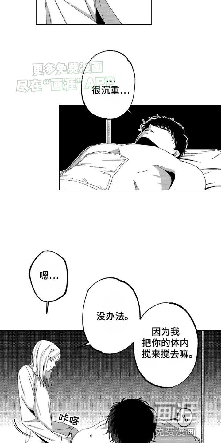 第5章：瞌睡虫