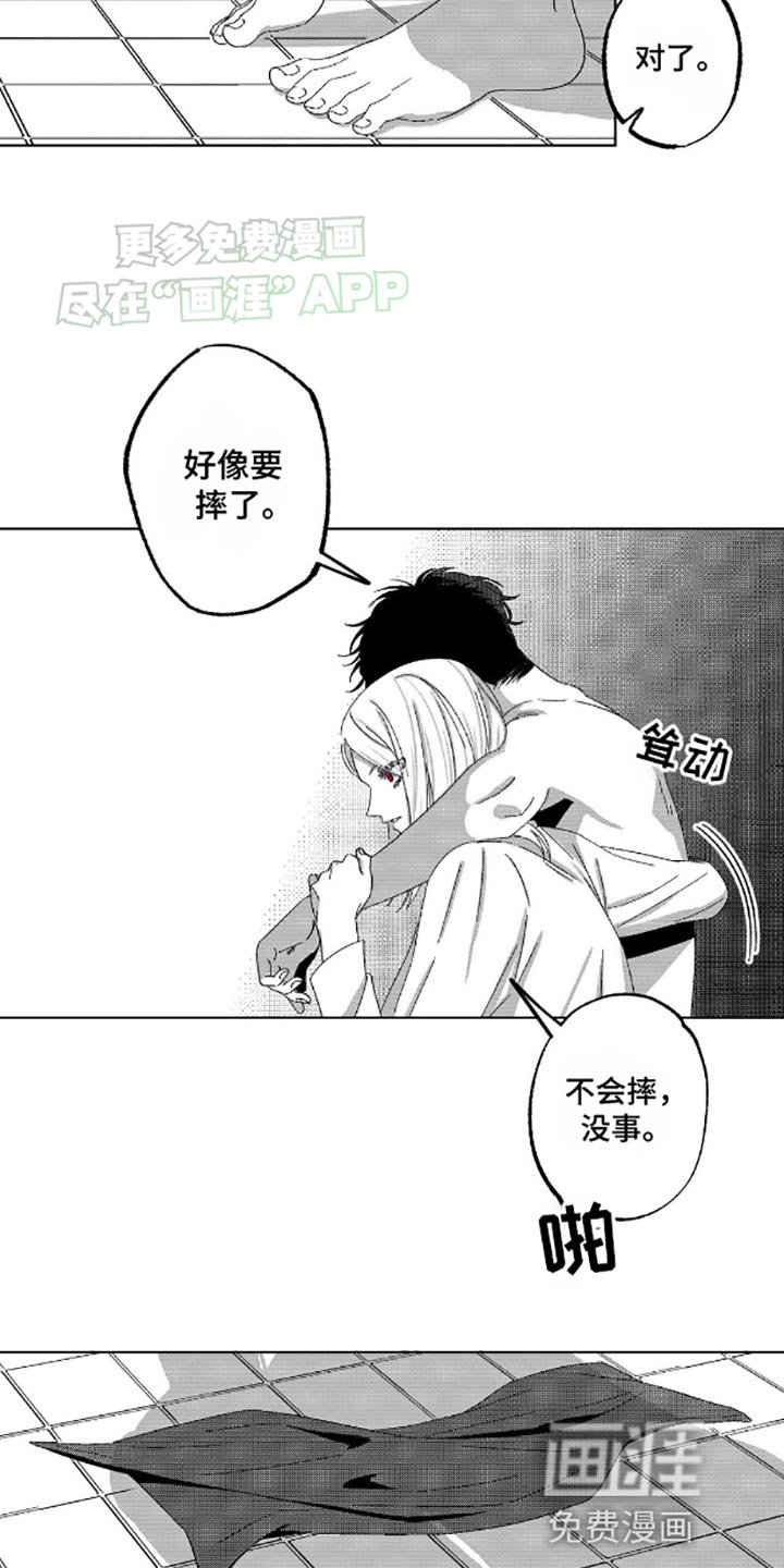 第5章：瞌睡虫