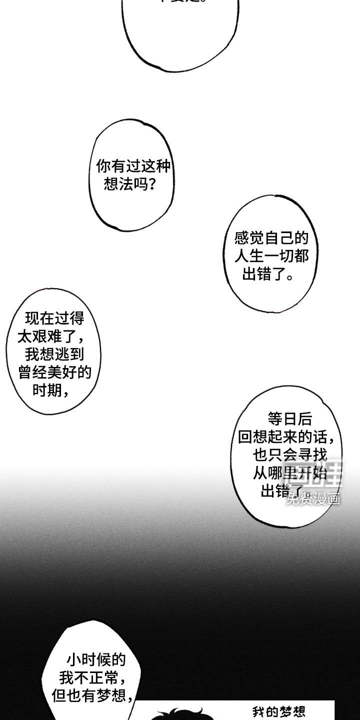 第50章：一个错误