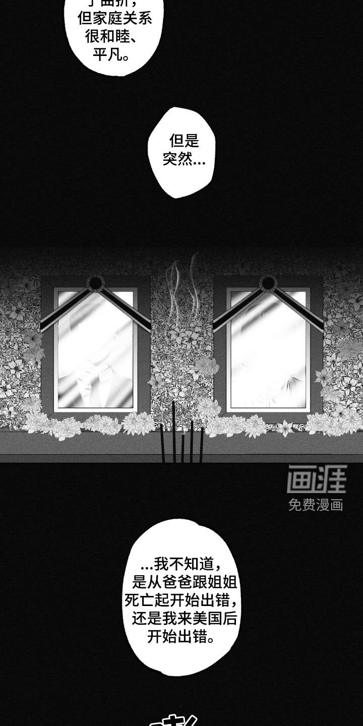 第50章：一个错误