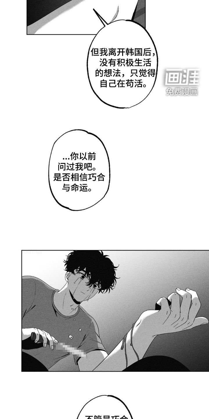 第51章：忧郁