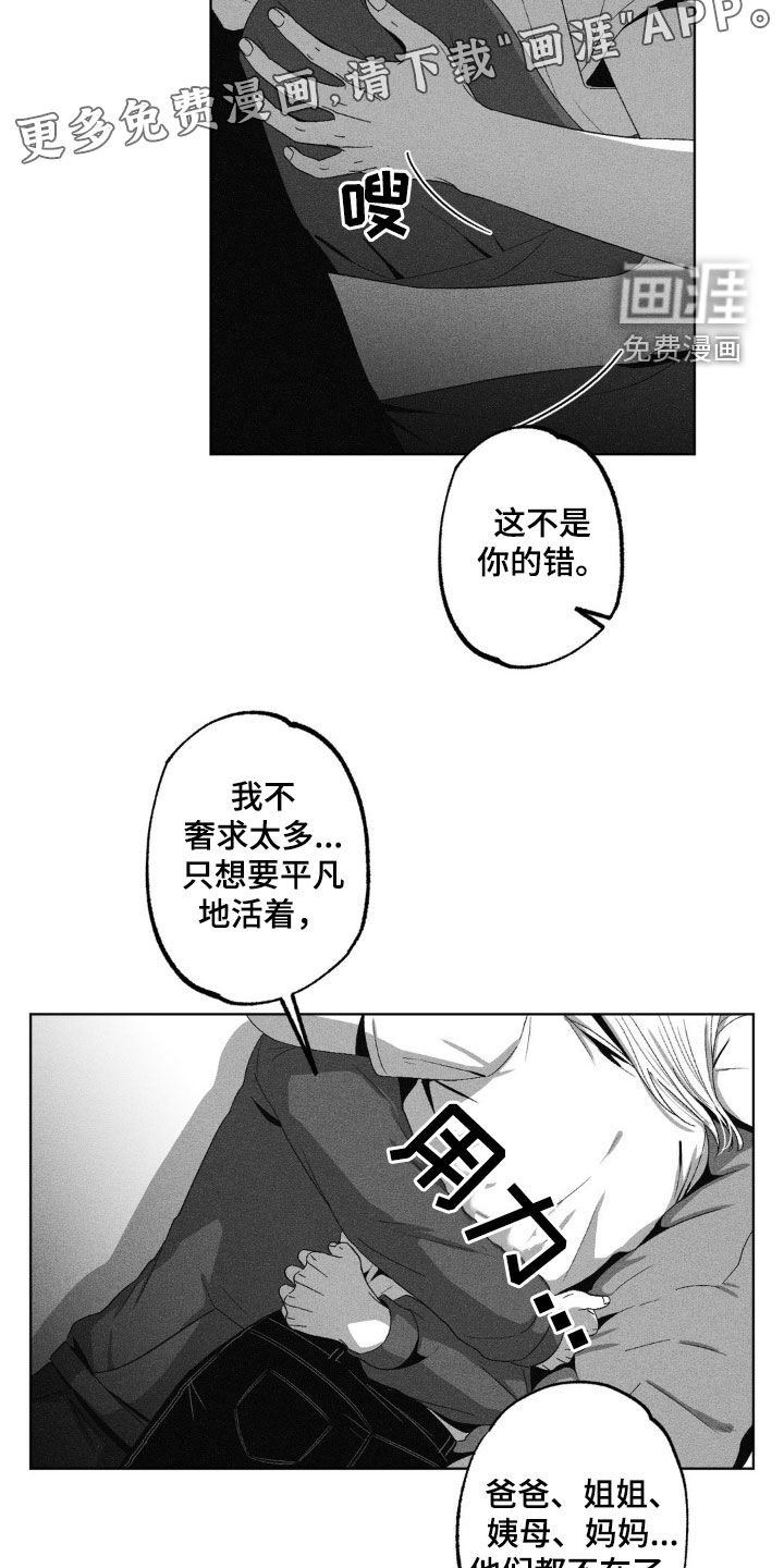 第51章：忧郁