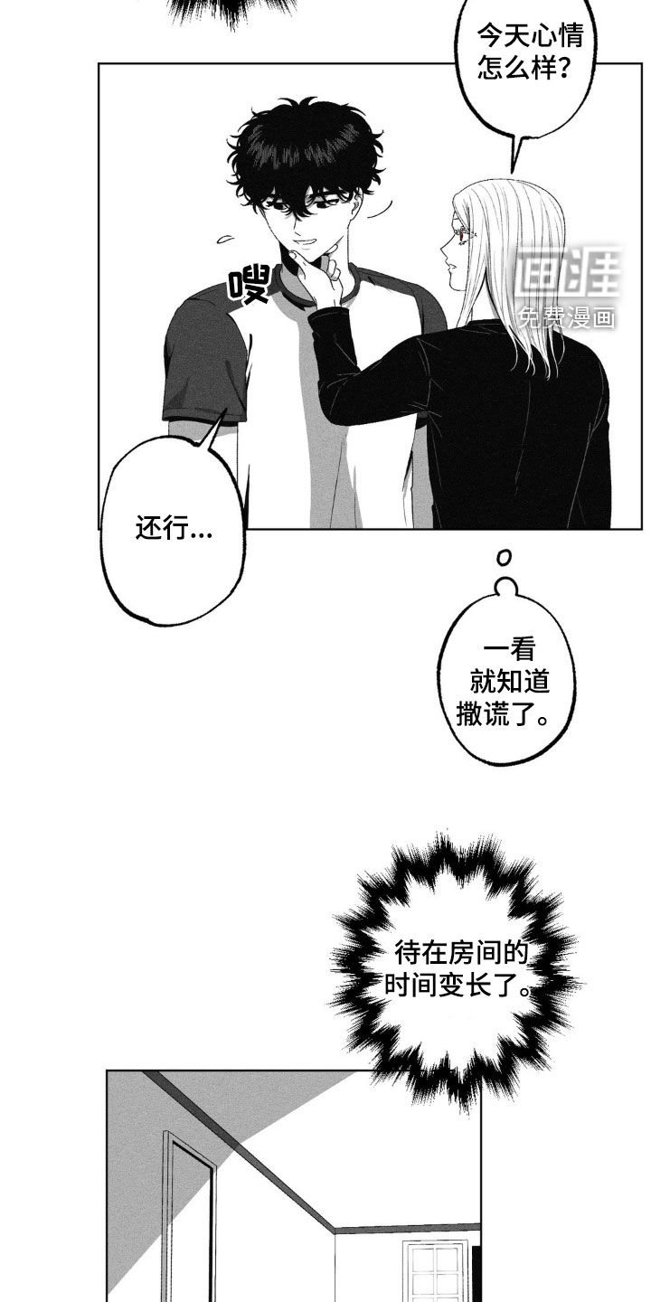 第51章：忧郁