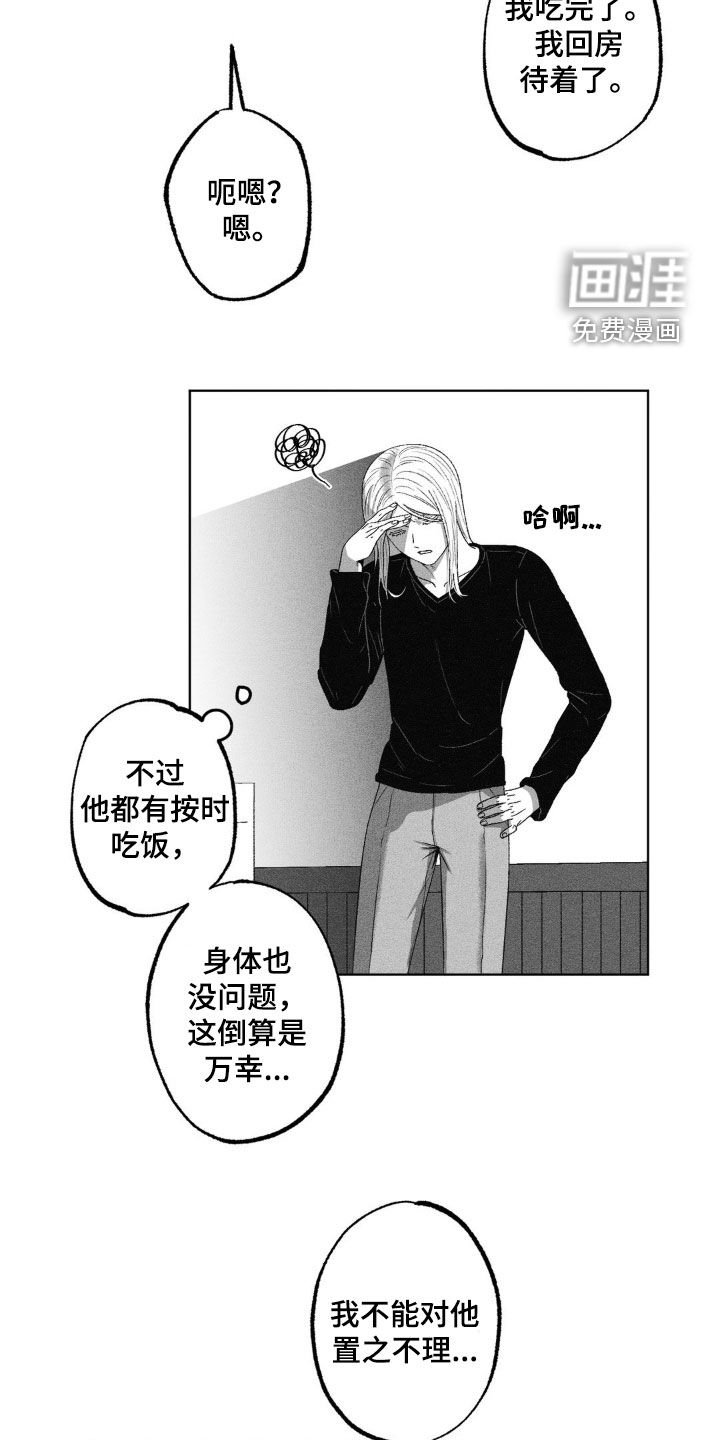 第51章：忧郁