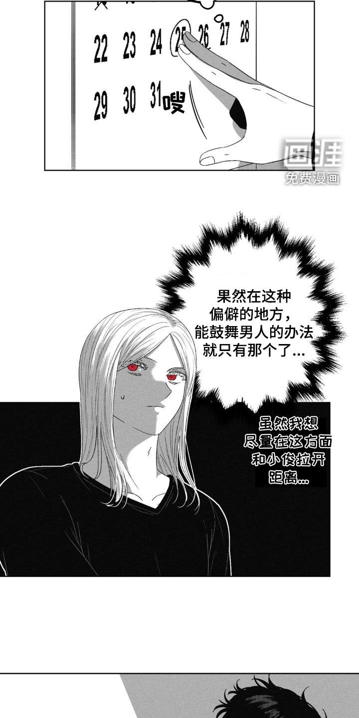 第51章：忧郁