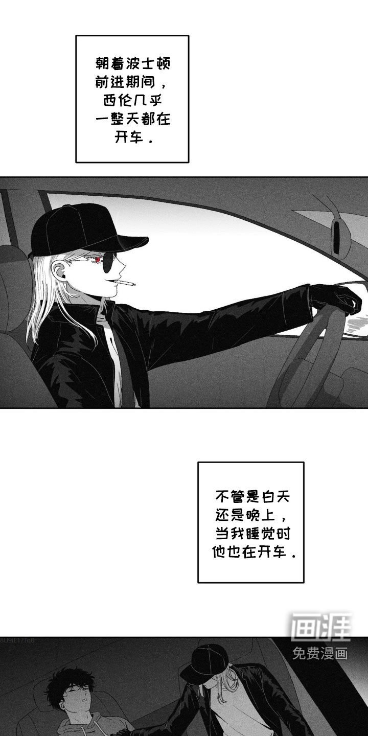 第53章：偶遇同学