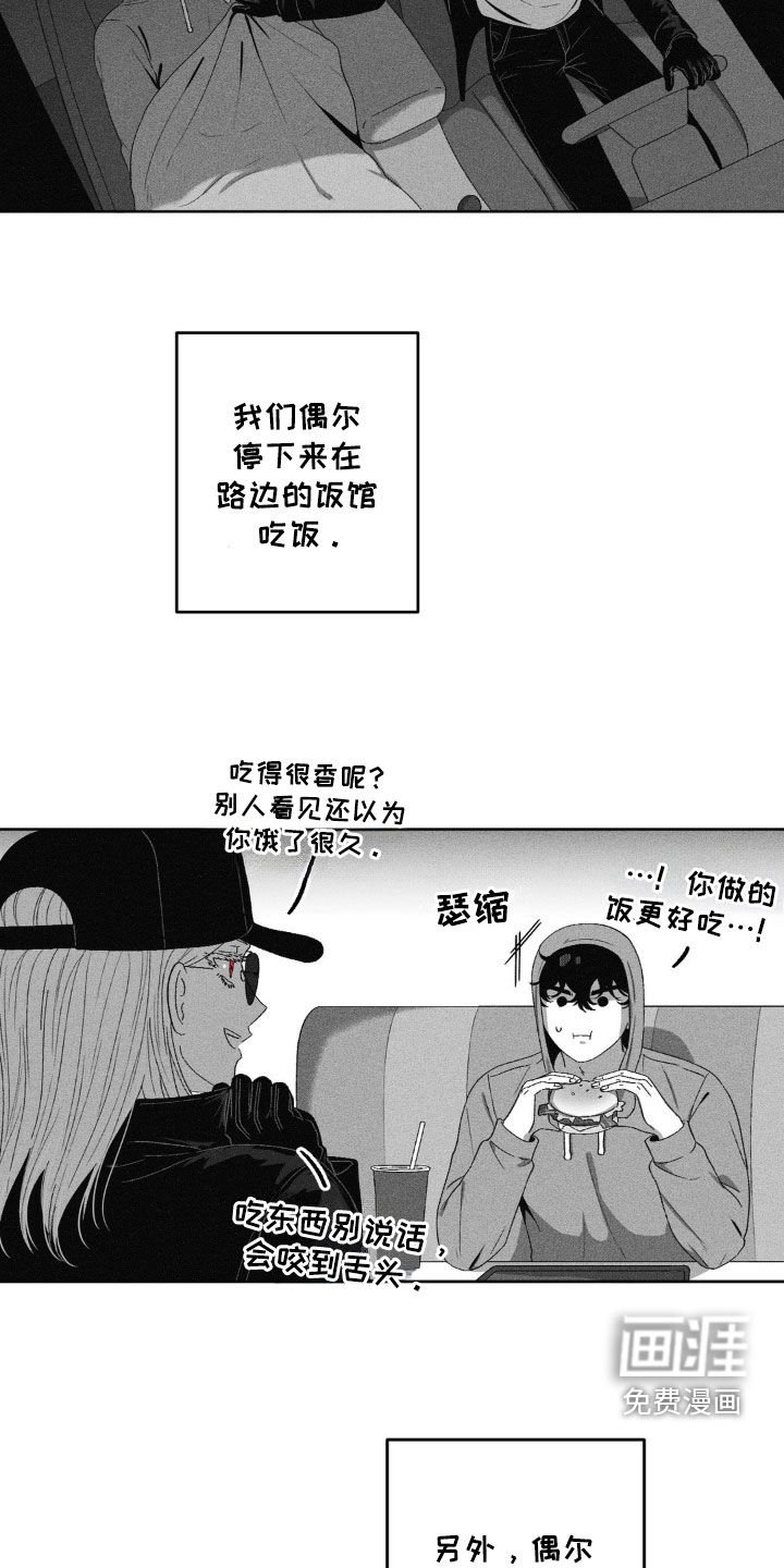 第53章：偶遇同学