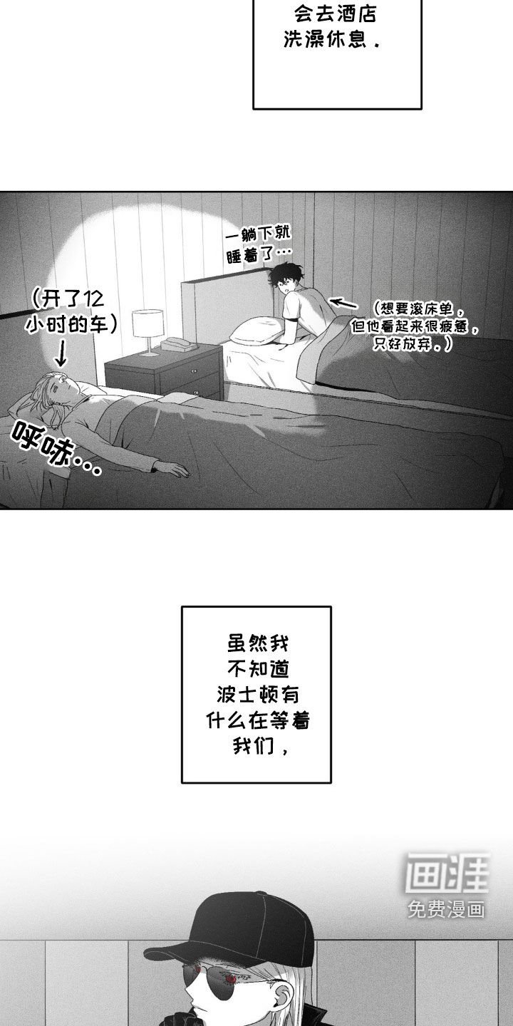 第53章：偶遇同学