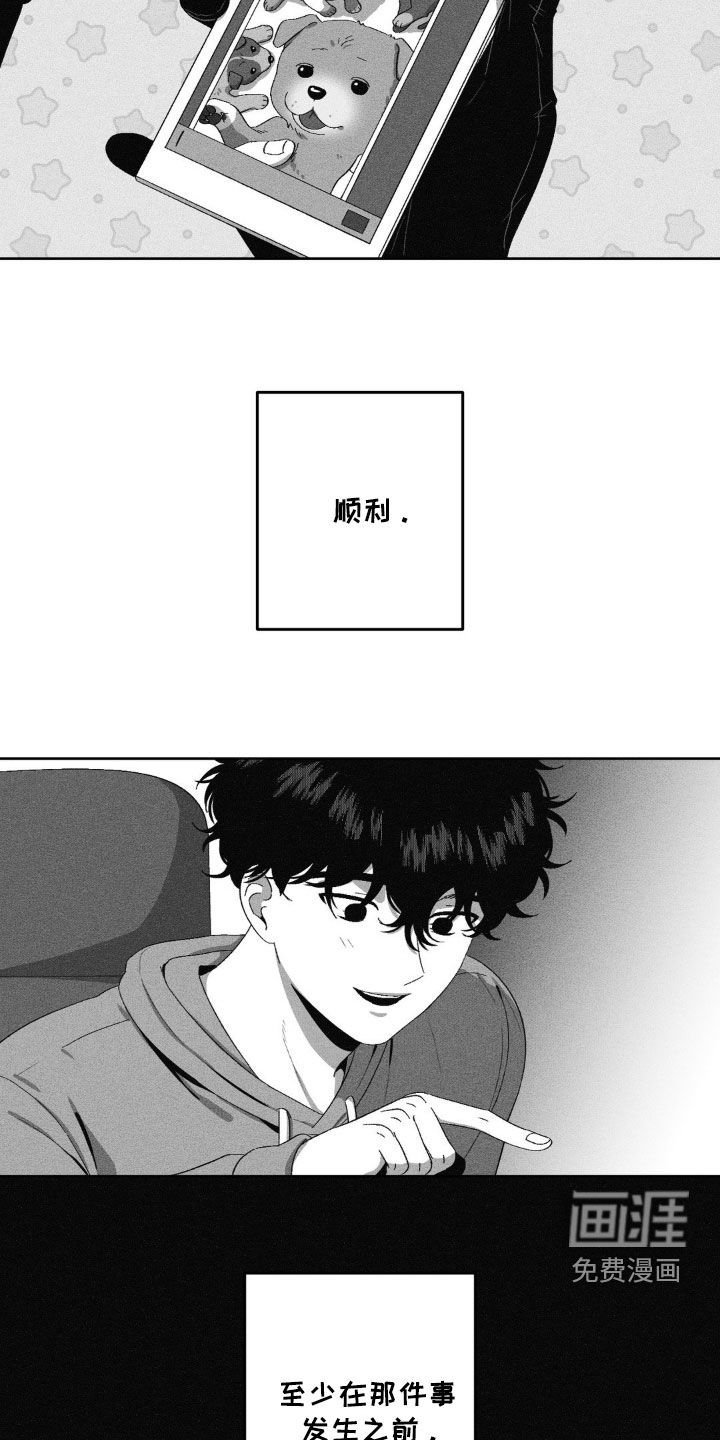 第53章：偶遇同学