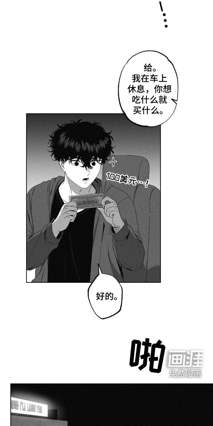 第53章：偶遇同学