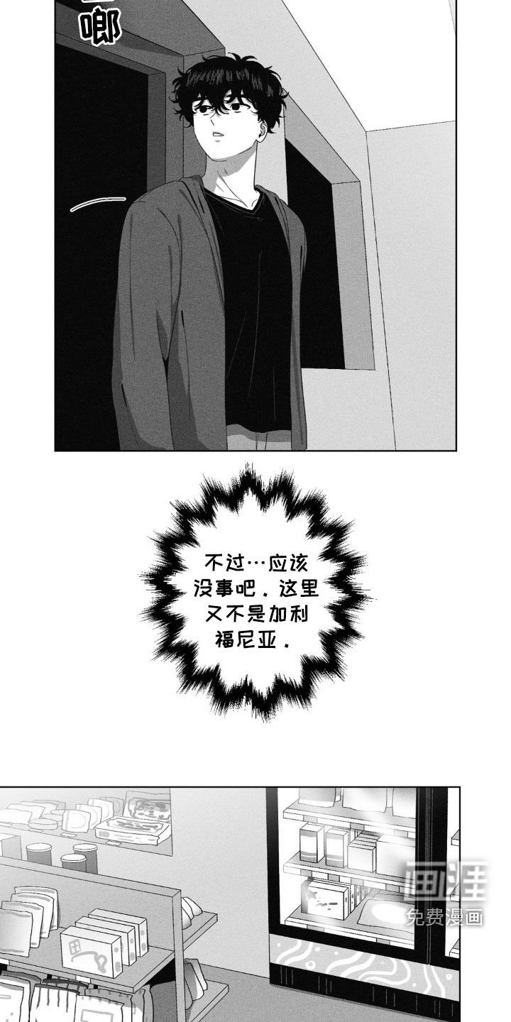 第53章：偶遇同学