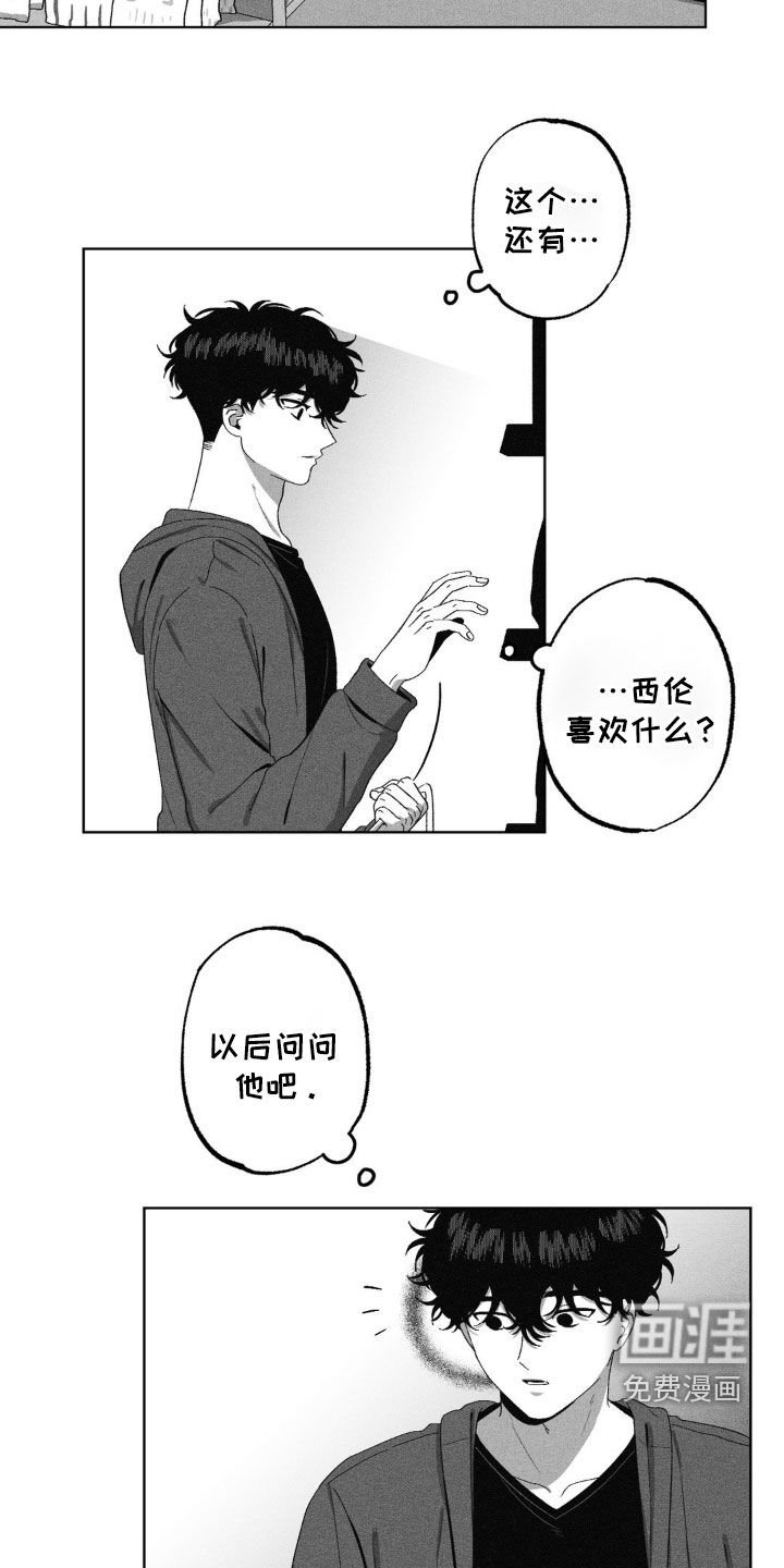 第53章：偶遇同学