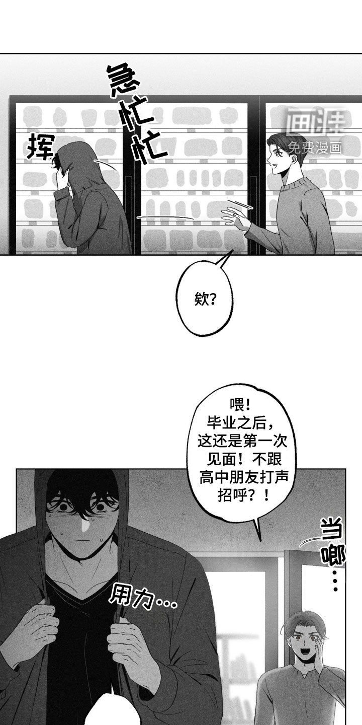 第53章：偶遇同学