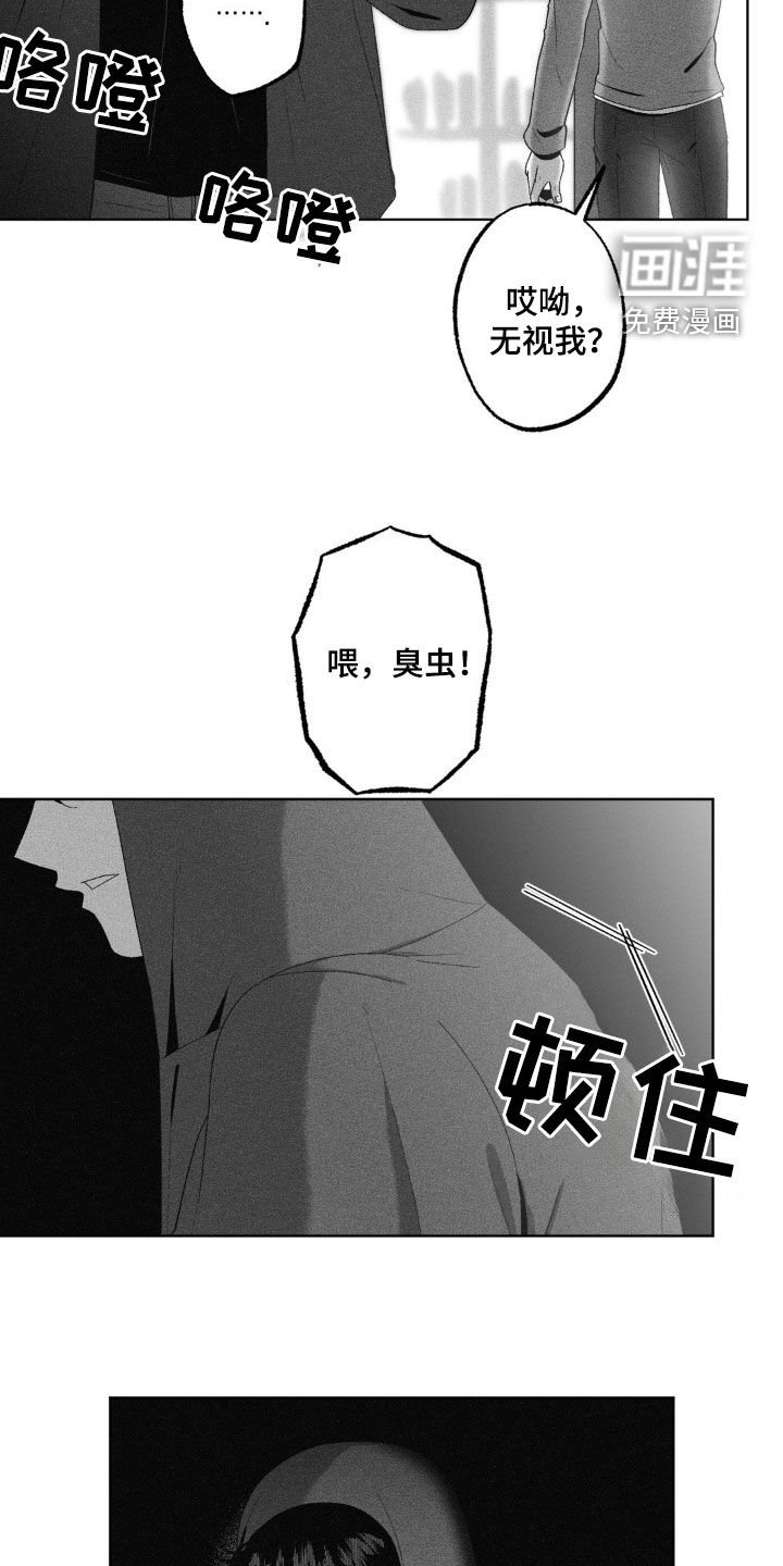 第53章：偶遇同学