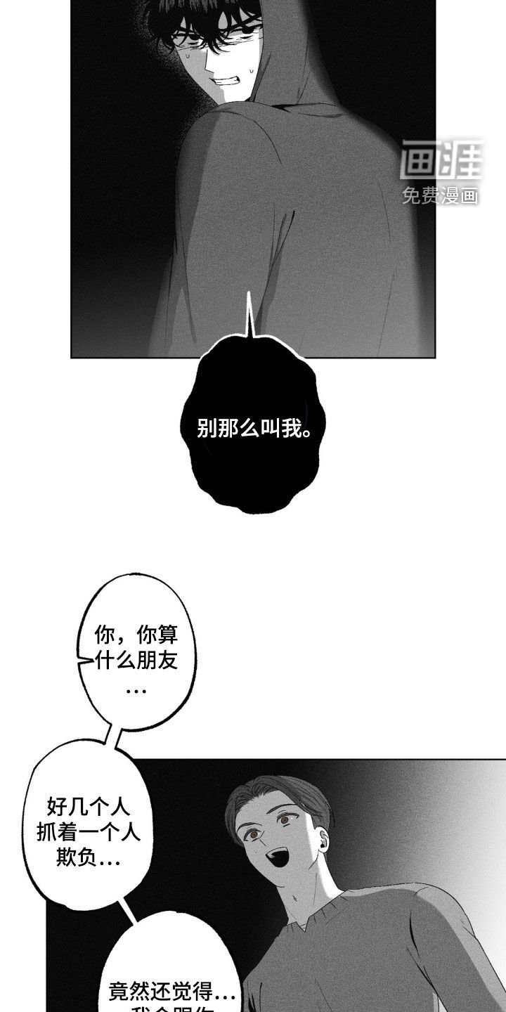 第53章：偶遇同学