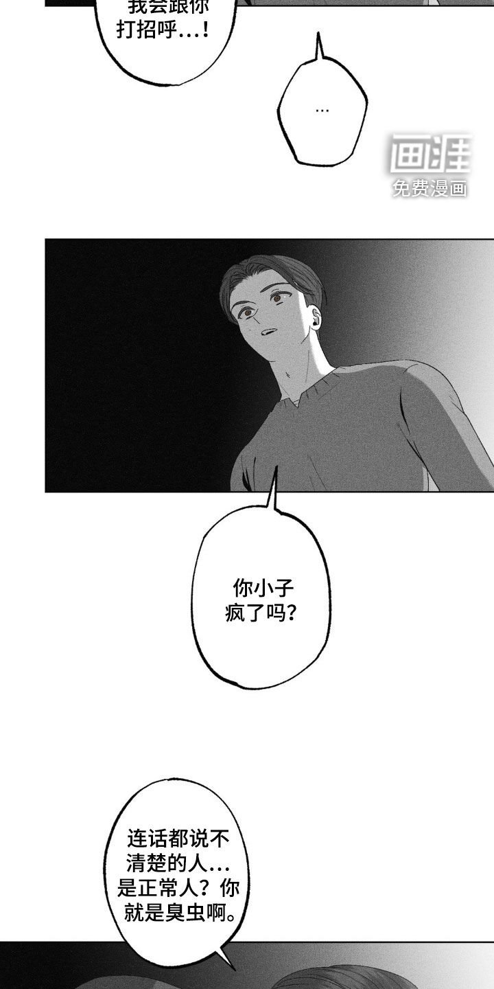 第53章：偶遇同学