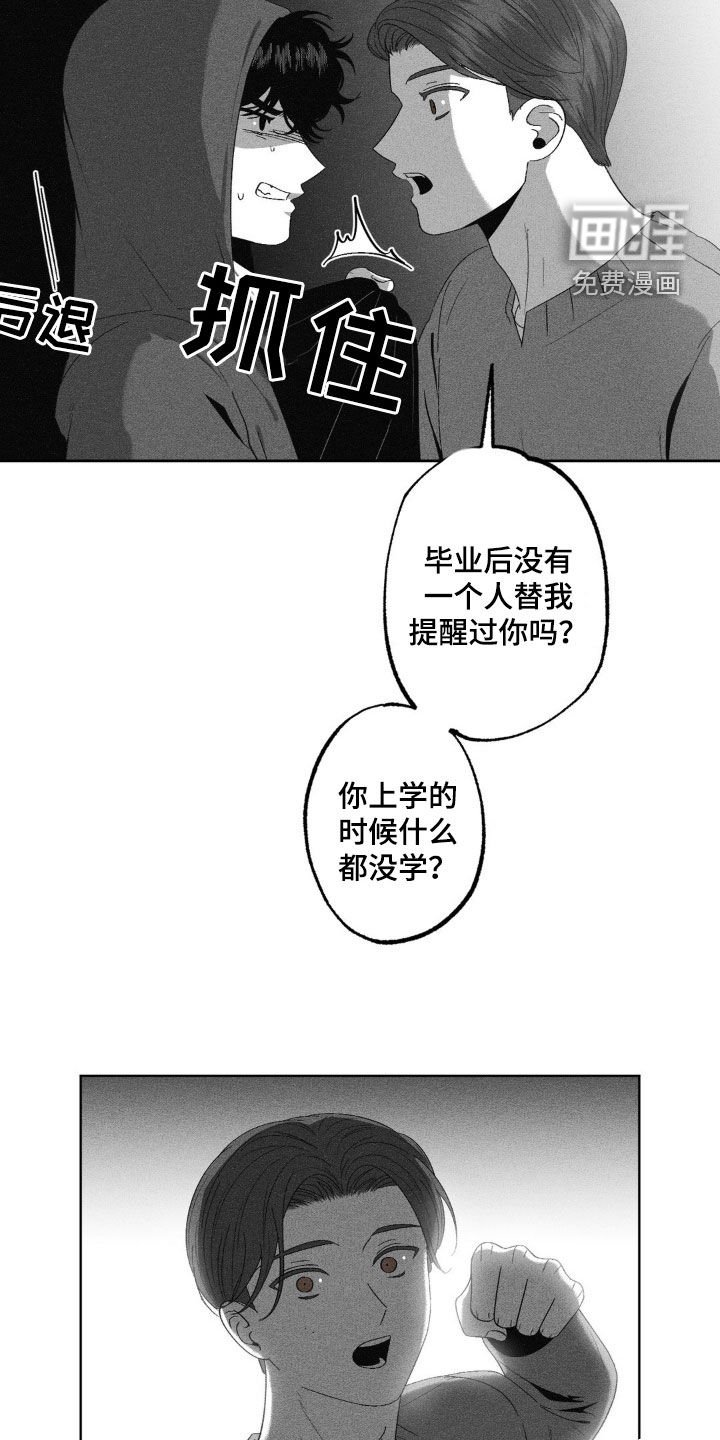 第53章：偶遇同学