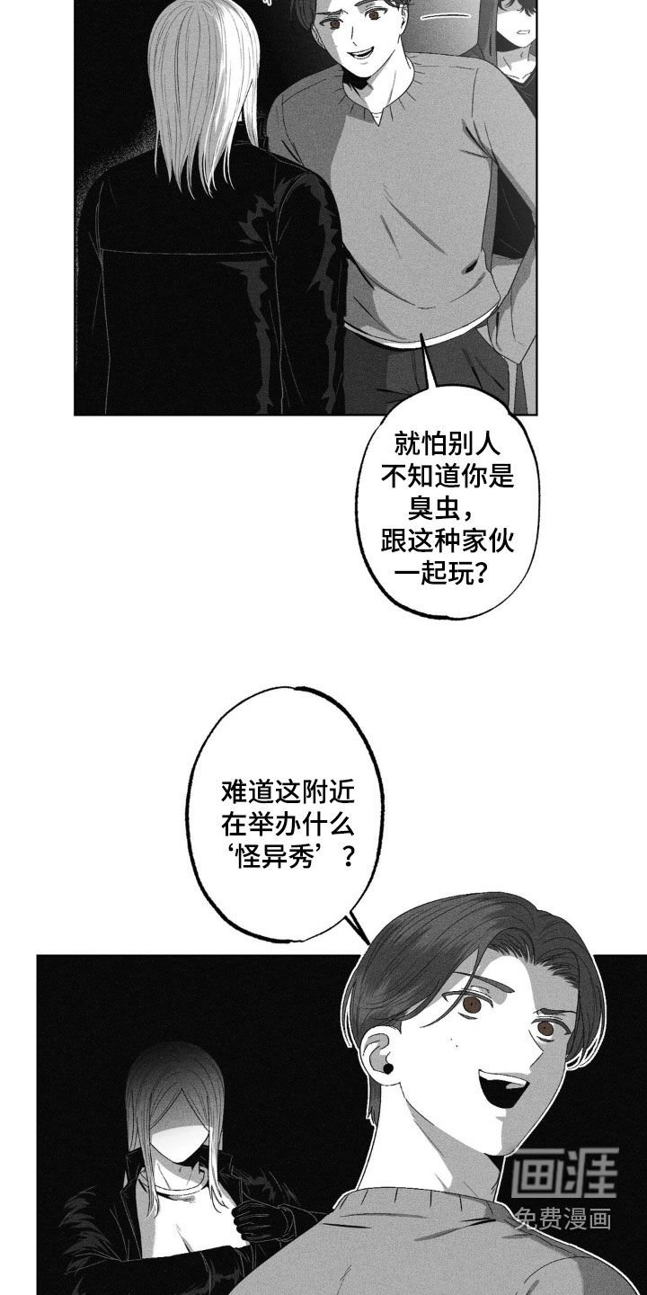第54章：吓唬