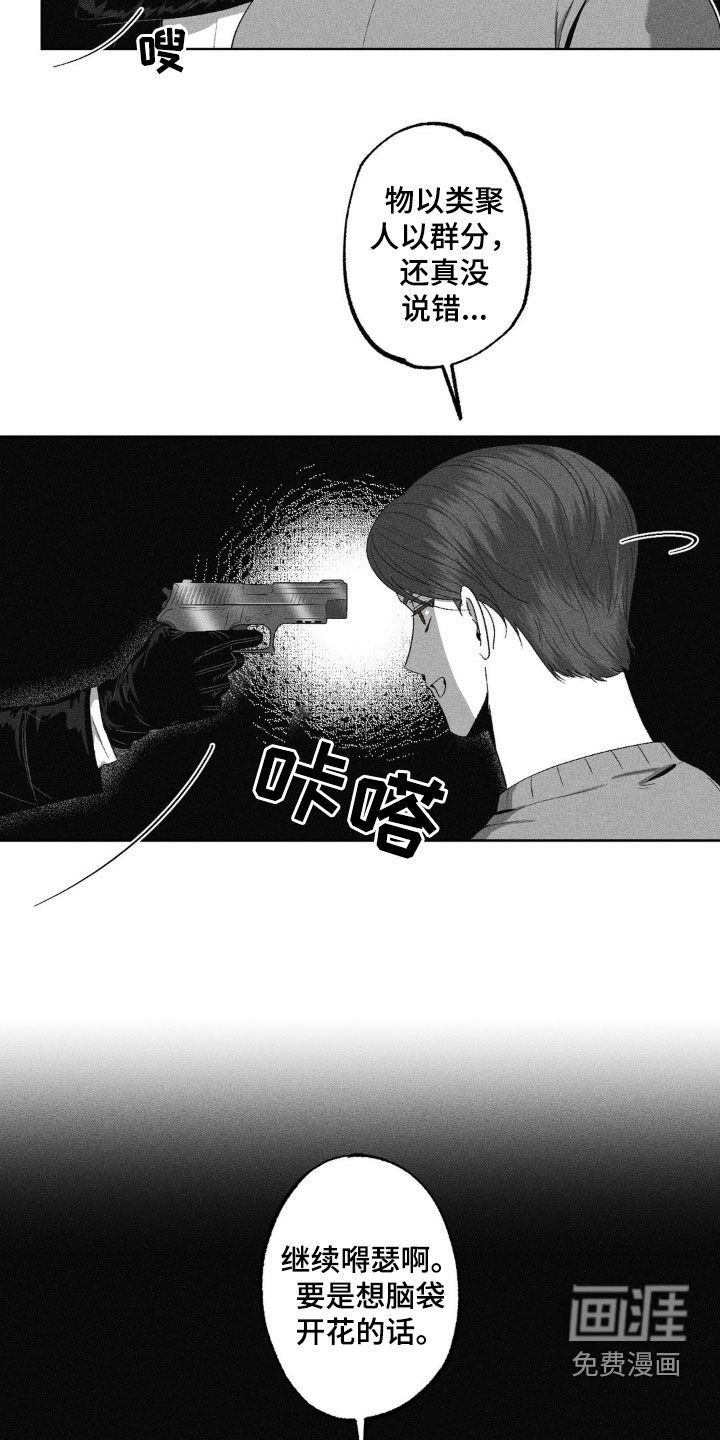 第54章：吓唬